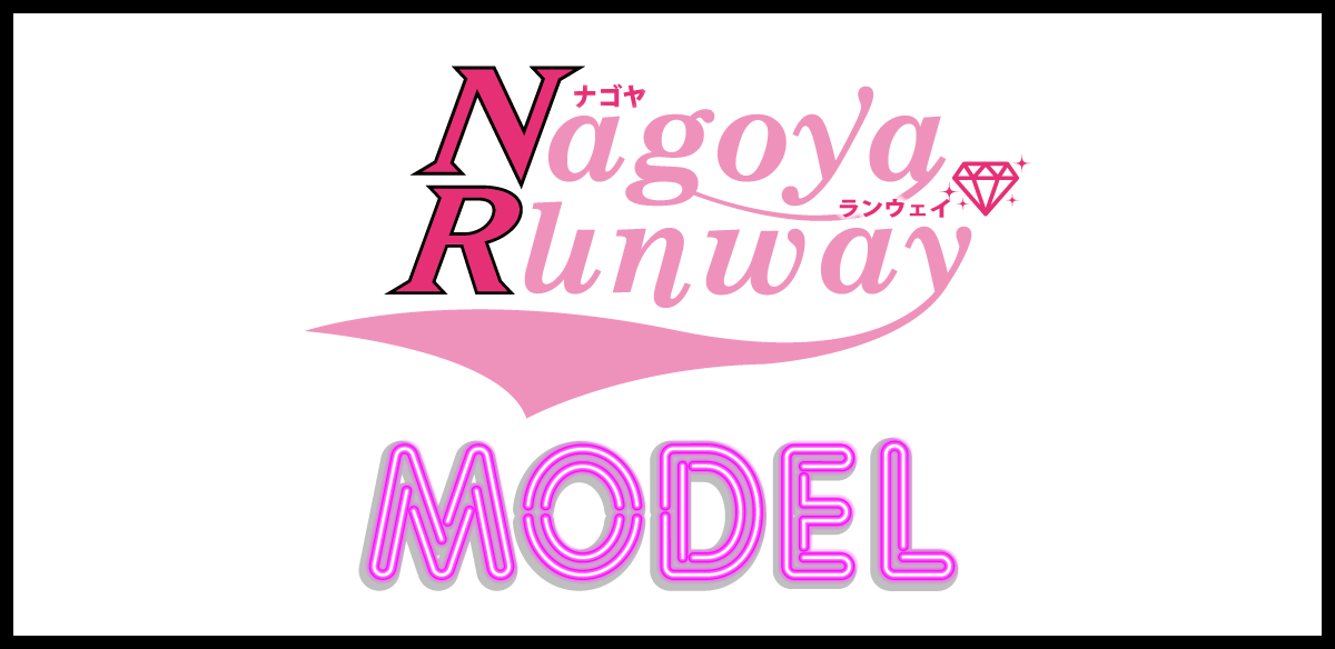 ナゴヤランウェイ2023A/W supported by Cuugal 